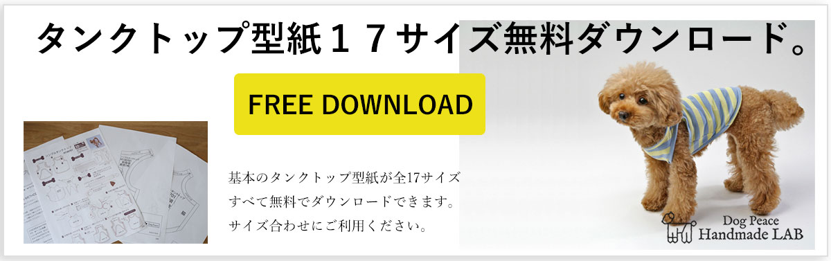 型紙無料ダウンロード