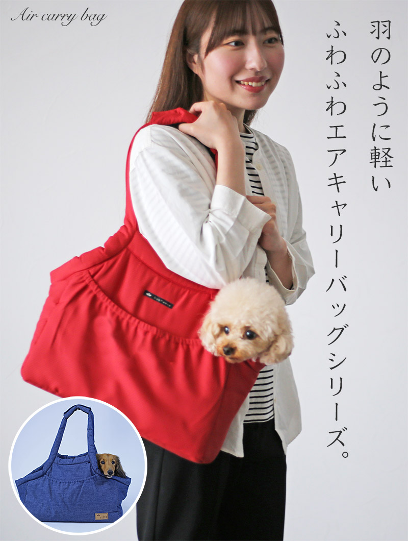 エアーキャリーバッグシリーズ