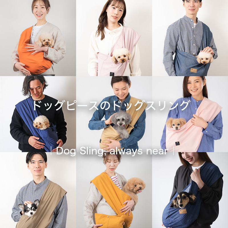 犬服通販|《公式》ドッグピース日本製の高品質な犬の服通販