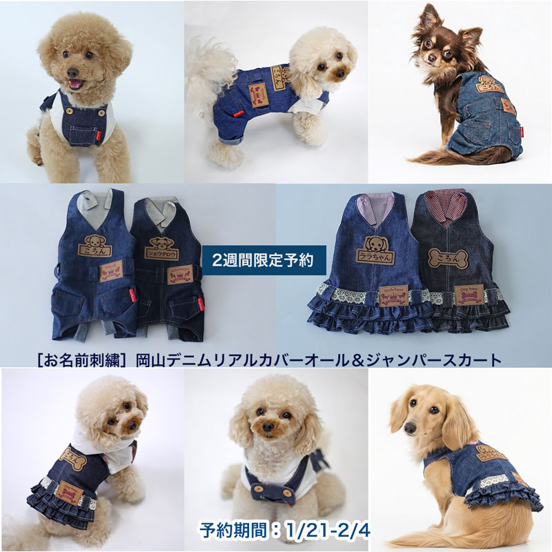 犬服通販|《公式》ドッグピース日本製の高品質な犬の服通販