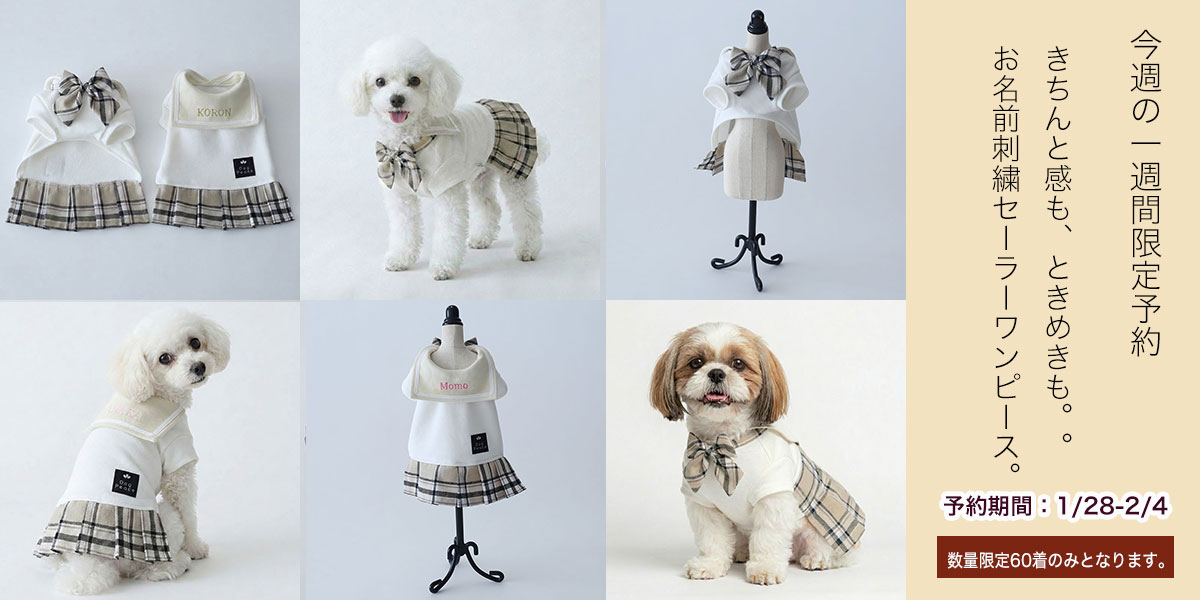 セーラーワンピース