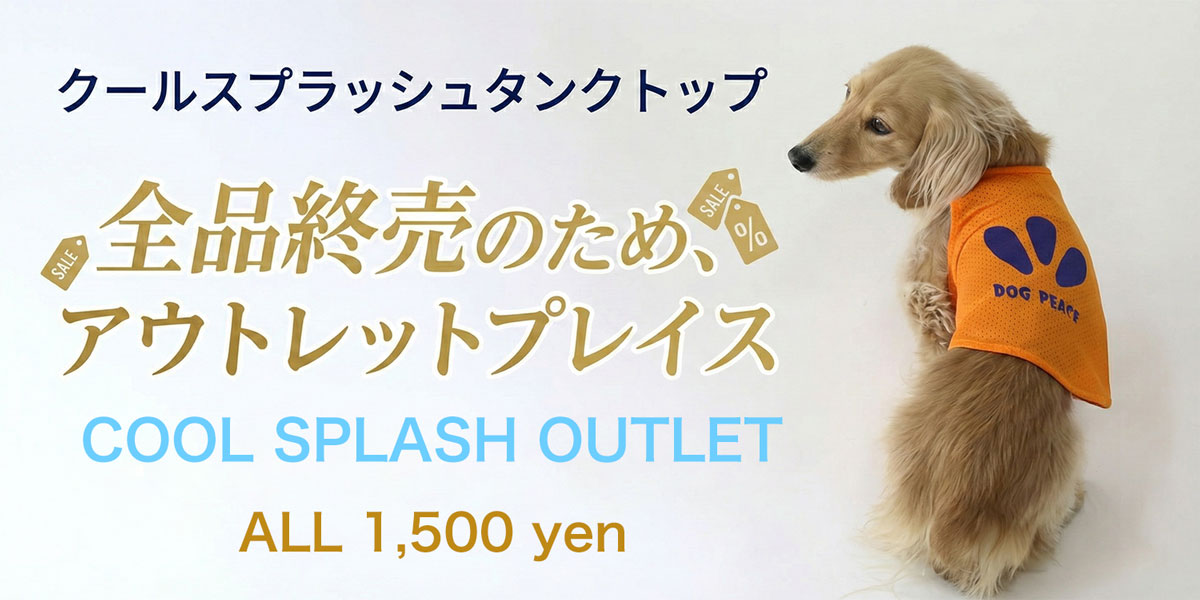 クールスプラッシュタンクトップ