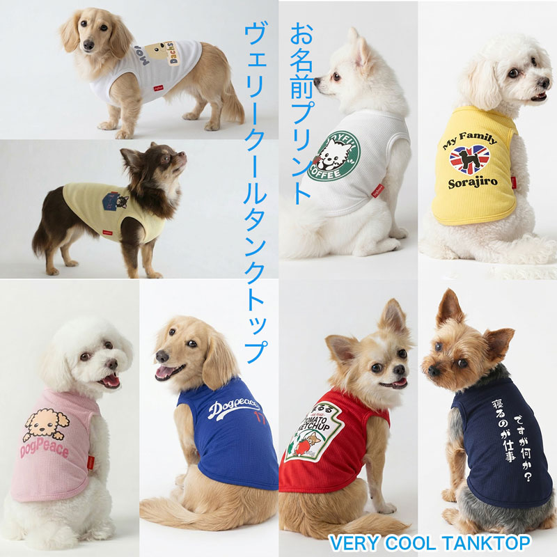 ヴェリークールタンク特集