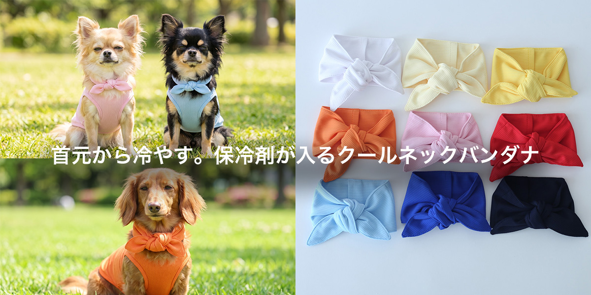 ヴェリークールクールネックバンダナ