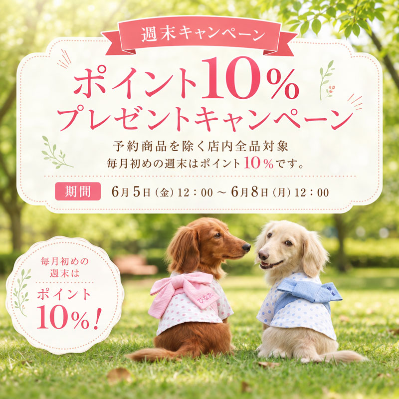 犬服通販|《公式》ドッグピース日本製の高品質な犬の服通販
