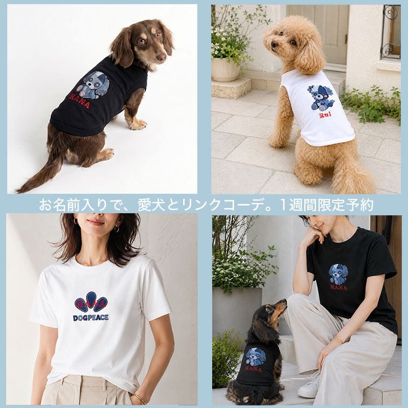 犬服ハンドメイド peace様オーダー品 handmade DogWEAR ワン🐾Peace