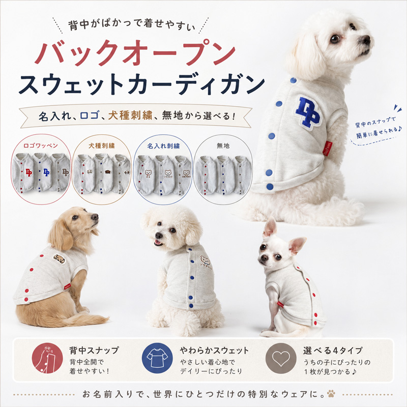 バックオープン
