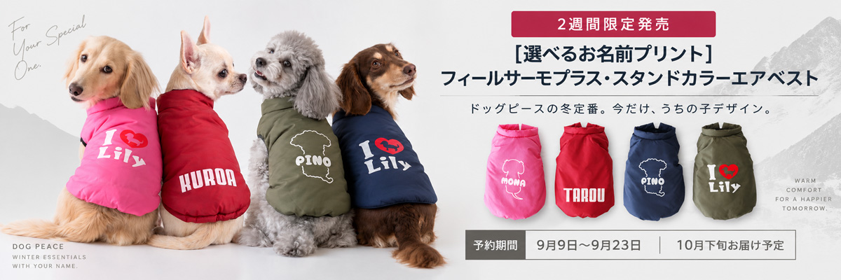 フィールサーモプラス・スタンドカラーエアベスト