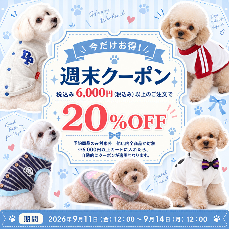 犬服通販|《公式》ドッグピース日本製の高品質な犬の服通販