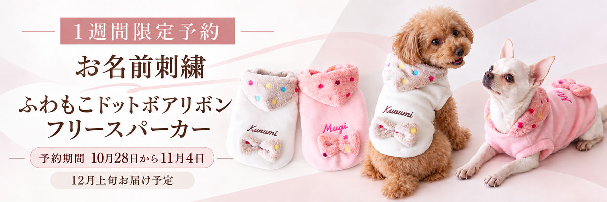 ふわもこリボン