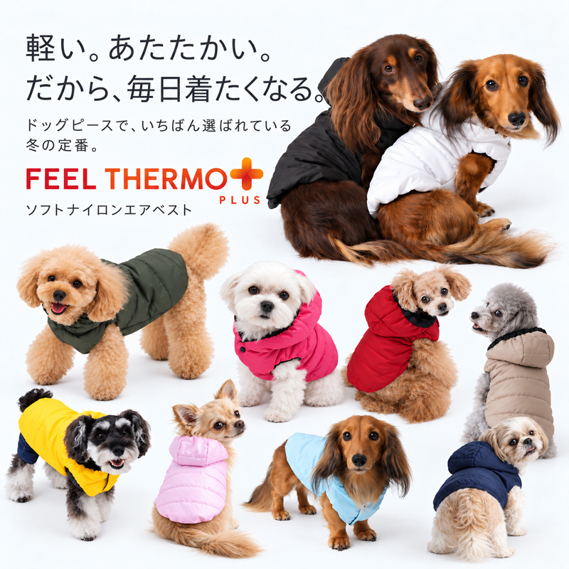 犬服通販|《公式》ドッグピース日本製の高品質な犬の服通販
