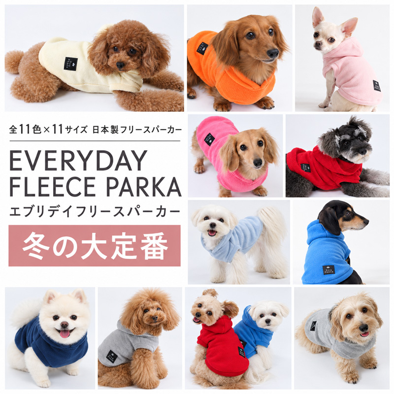 犬服通販|《公式》ドッグピース日本製の高品質な犬の服通販