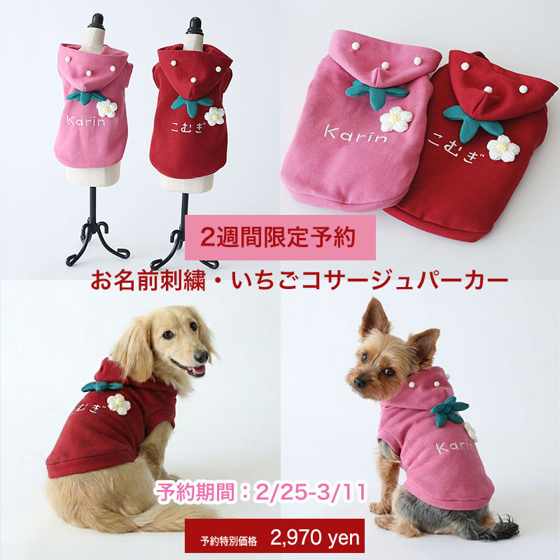 犬服通販|《公式》ドッグピース日本製の高品質な犬の服通販
