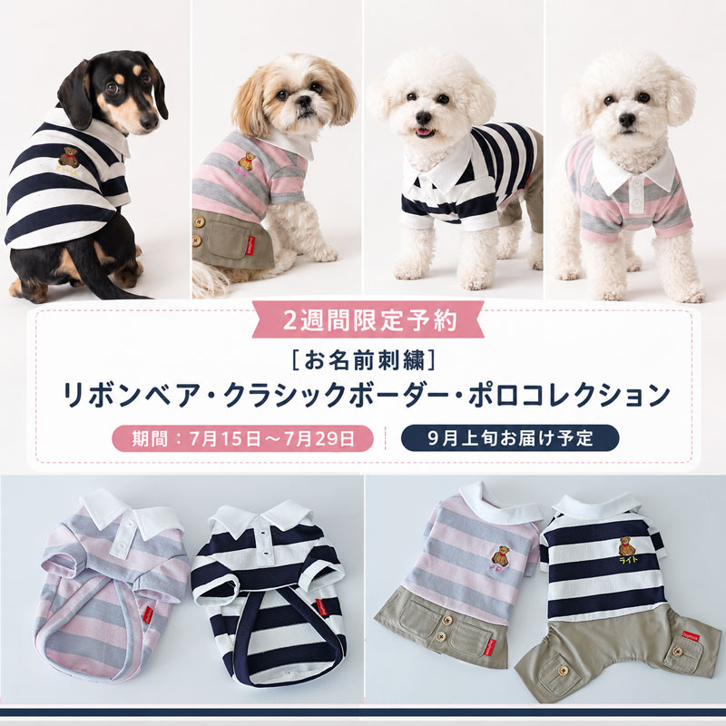犬服通販|《公式》ドッグピース日本製の高品質な犬の服通販