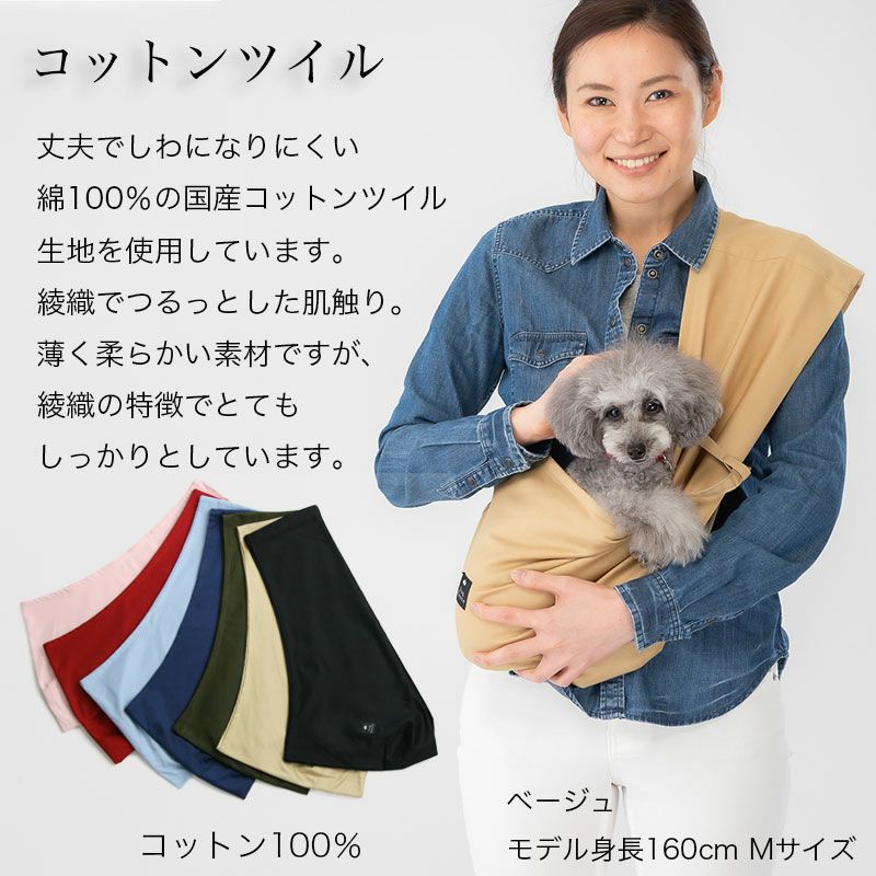 エブリデイ・コンパクト・ドッグスリング［飛出し防止フック付] | 犬服