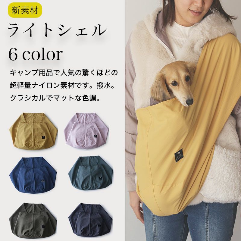 エブリデイ・コンパクト・ドッグスリング［飛出し防止フック付] | 犬服