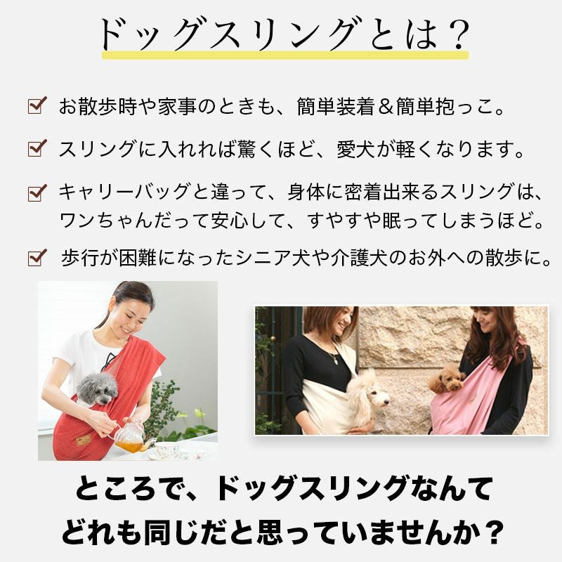 エブリデイ・コンパクト・ドッグスリング［飛出し防止フック付] | 犬服