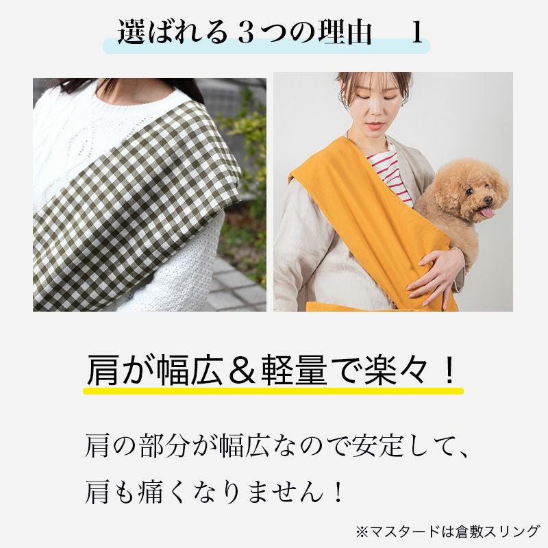 エブリデイ・コンパクト・ドッグスリング［飛出し防止フック付] | 犬服
