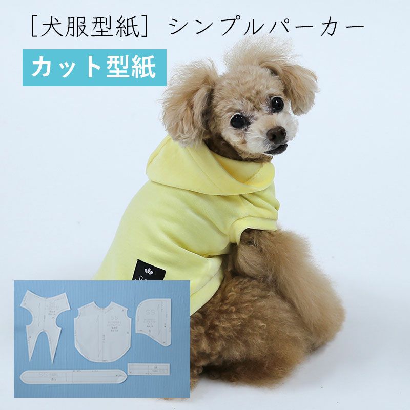 ミニチュアダックスフンドの服 | 犬服通販ドッグピース