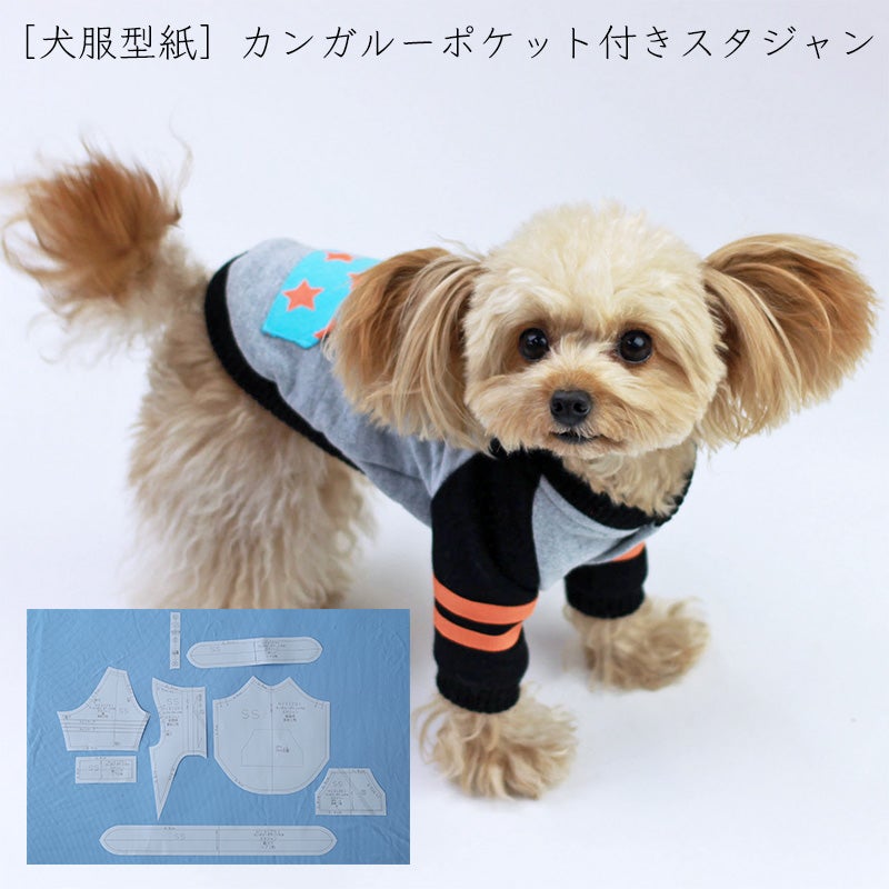 小型犬服 型紙] ラグラントレーナー | 犬服通販ドッグピース