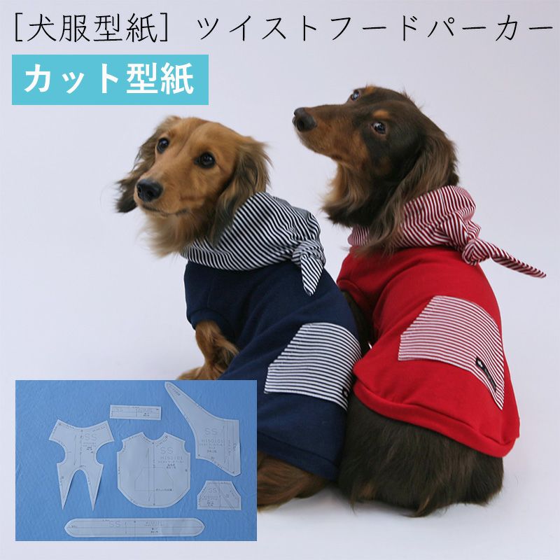 カット版・小型犬服型紙】 ラグラントレーナー | 犬服通販ドッグピース