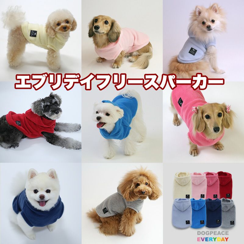 ミニチュアダックスフンドの服 | 犬服通販ドッグピース