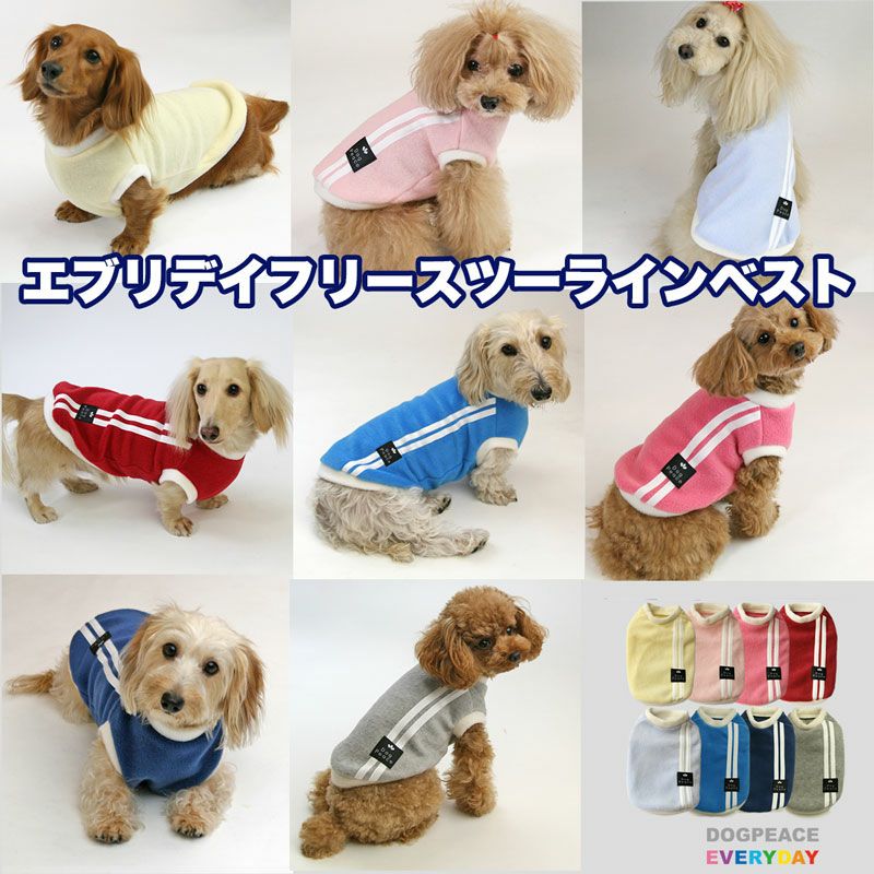 ミニチュアダックスフンドの服 | 犬服通販ドッグピース