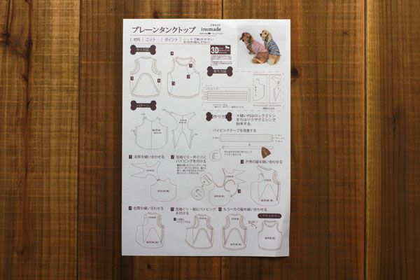 フレンチブルドッグ犬服 型紙] シンプルタンクトップ | 犬服通販ドッグ