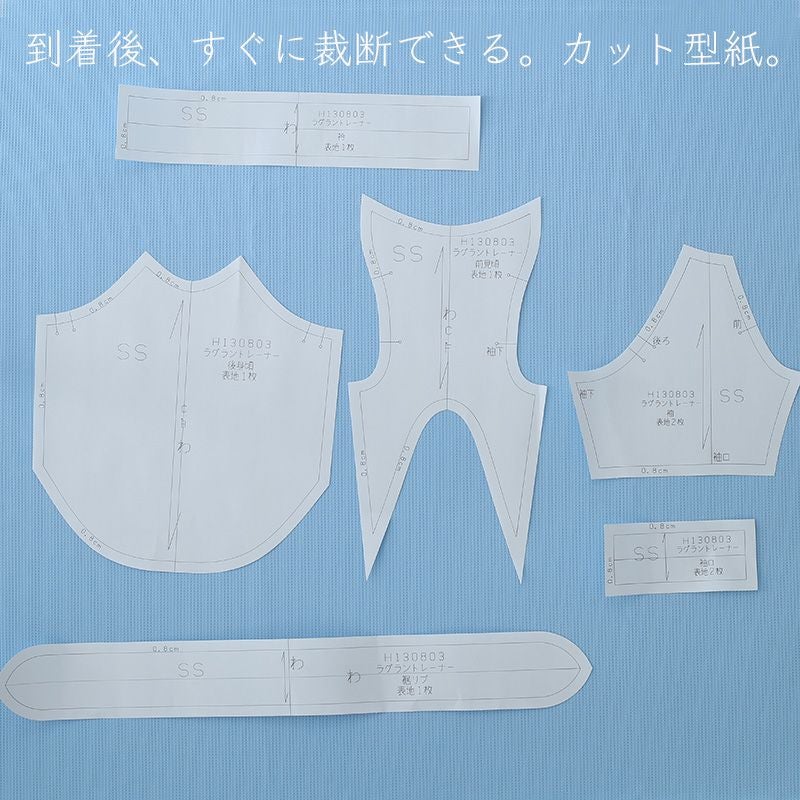 カット版・フレンチブルドッグ犬服型紙】 ラグラントレーナー | 犬服