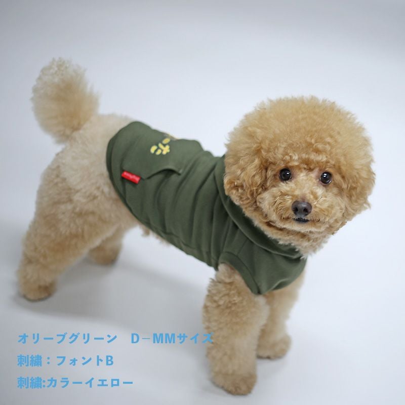お名前刺繍］エブリデイ・カンガルーポケットパーカー | 犬服通販