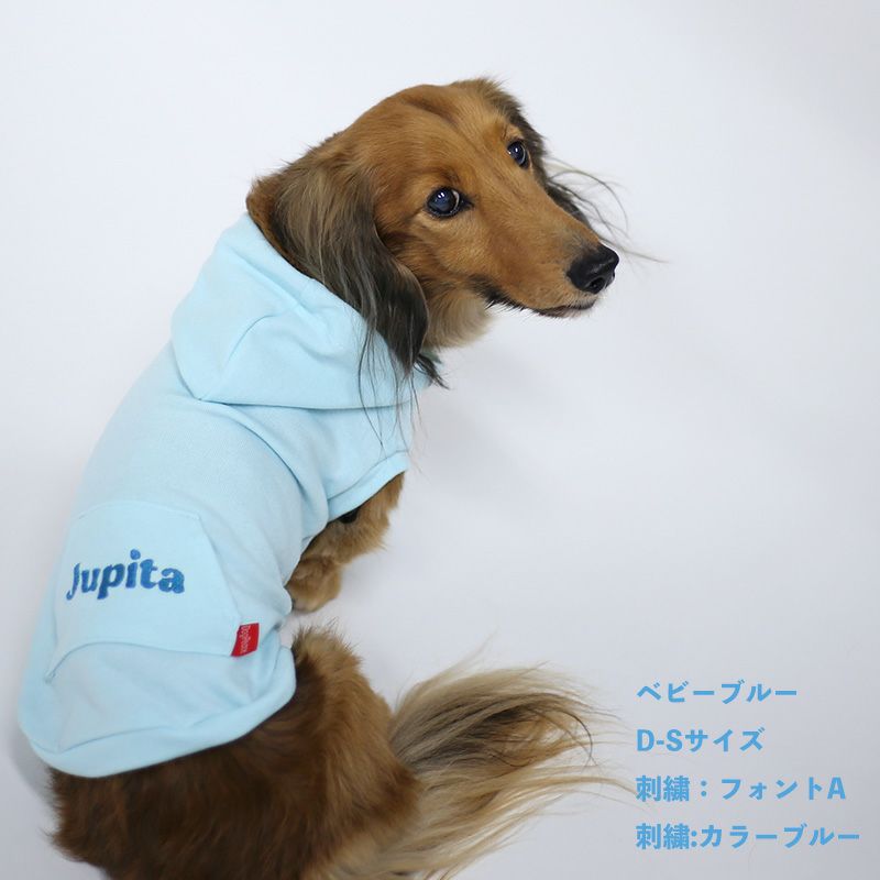 お名前刺繍］エブリデイ・カンガルーポケットパーカー | 犬服通販