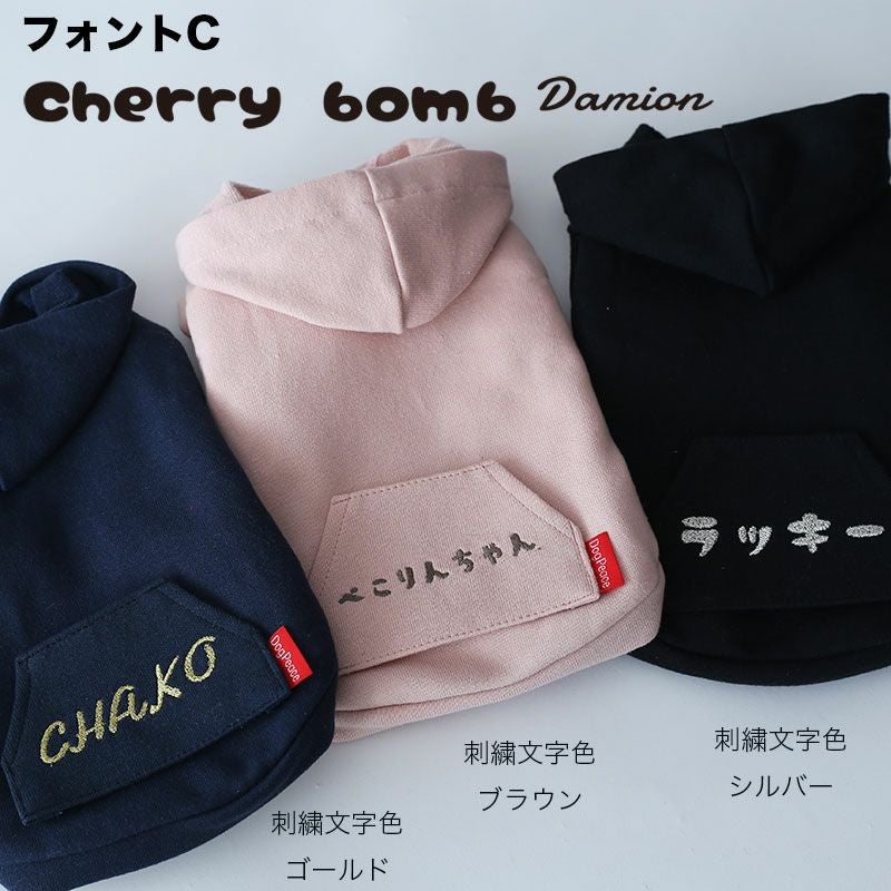 お名前刺繍］エブリデイ・カンガルーポケットパーカー | 犬服通販