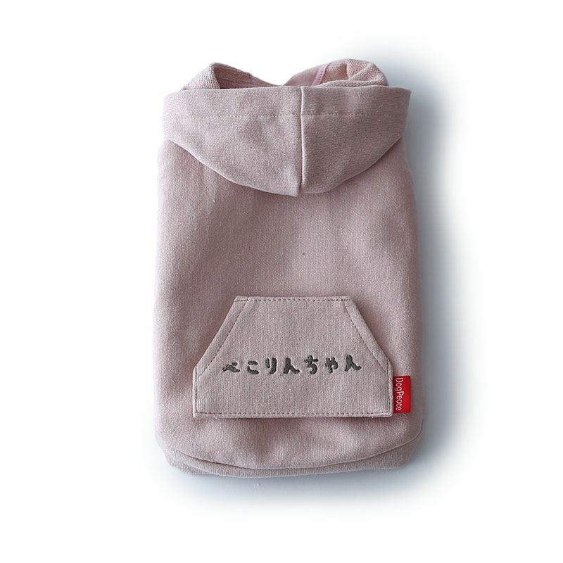 お名前刺繍］エブリデイ・カンガルーポケットパーカー | 犬服通販