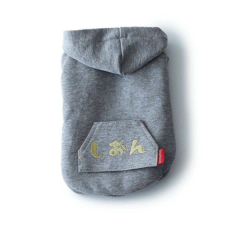 お名前刺繍］エブリデイ・カンガルーポケットパーカー | 犬服通販