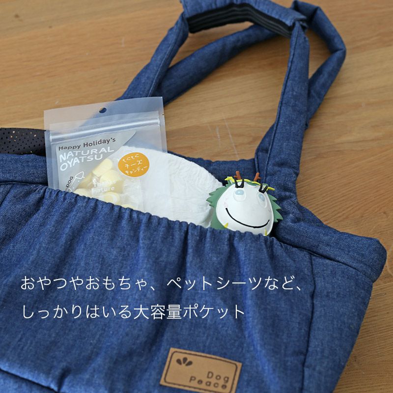 ふわふわエアーキャリーバッグ岡山デニム | 犬服通販ドッグピース