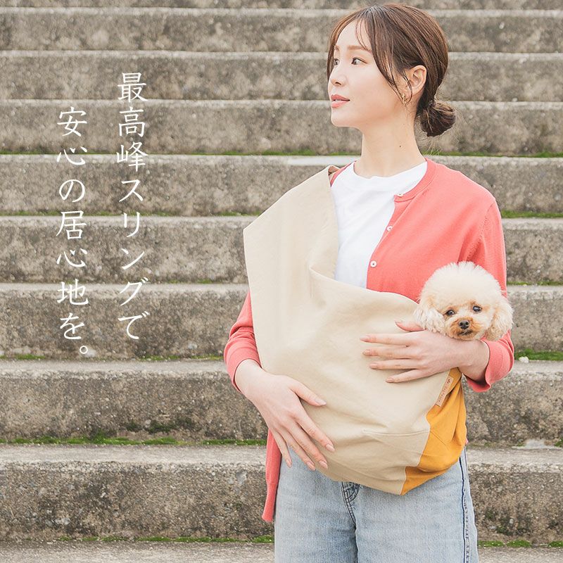 長く使って育てる倉敷産帆布ドッグスリング［専用収納ケース・飛出し