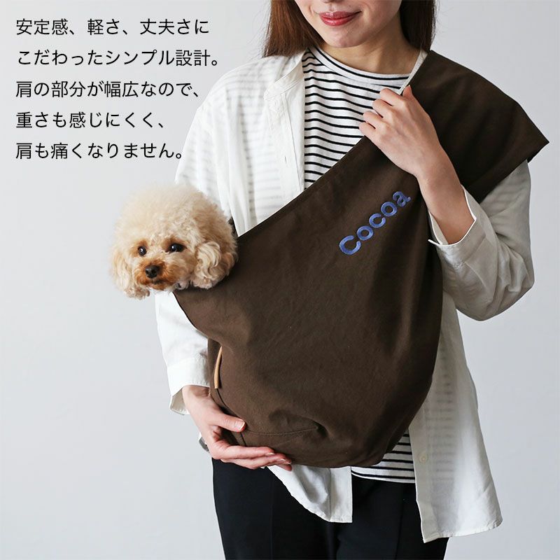 長く使って育てる倉敷産帆布ドッグスリング［専用収納ケース・飛出し