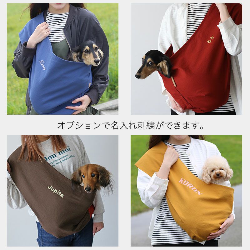 長く使って育てる倉敷産帆布ドッグスリング［専用収納ケース・飛出し