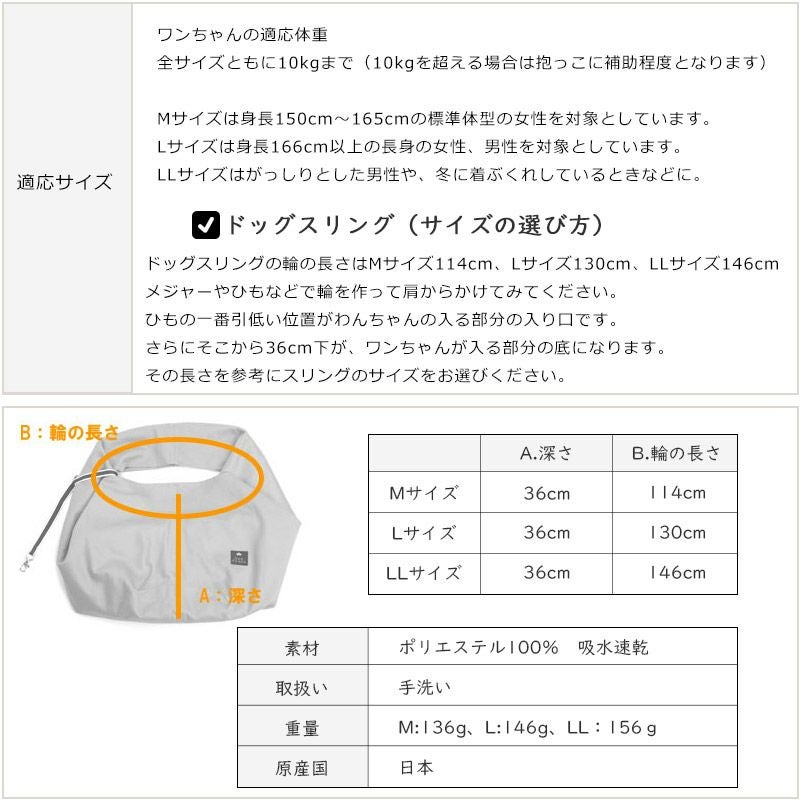 クールMAXコンパクト・ドビー織ドッグスリング［飛出し防止フック付