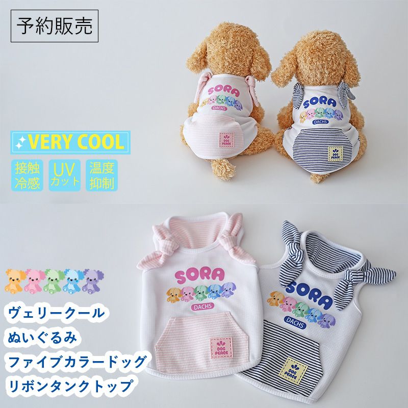 和調エンボスさくら柄ビブ（スタイ） | 犬服通販ドッグピース