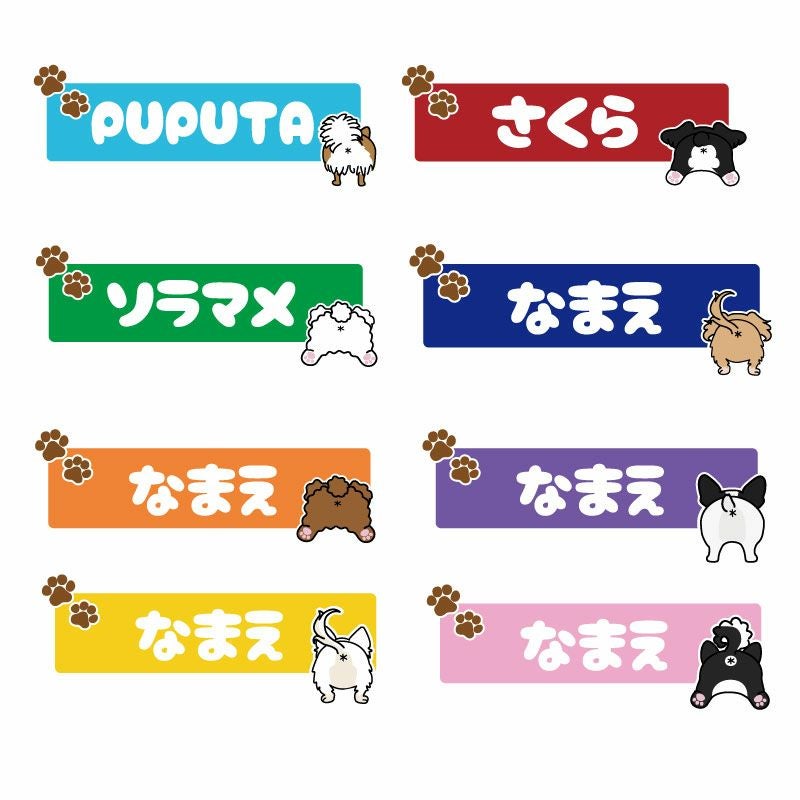 プリントワークスアイロンシート・ドッグヒップ・カラーボックス | 犬