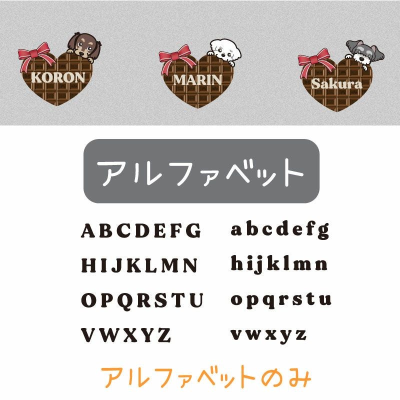 お名前プリント］ウィードッグス！ハートチョコベスト | 犬服通販