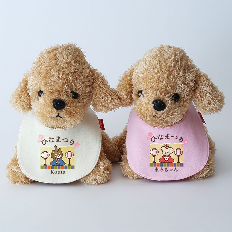 お名前プリント]ぬいぐるみドッグひなまつりビブ（スタイ） | 犬服通販
