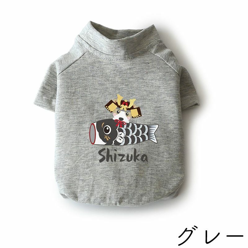 お名前プリント］こどもの日・まんまるドッグ・上質コットン杢カラーT