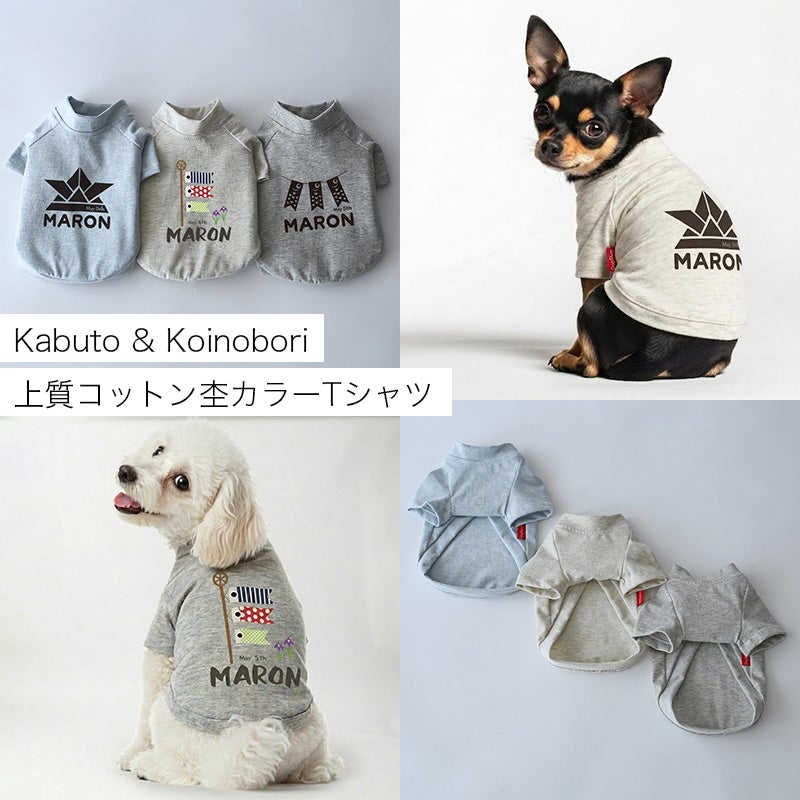 Tシャツ名入れ | 犬服通販ドッグピース