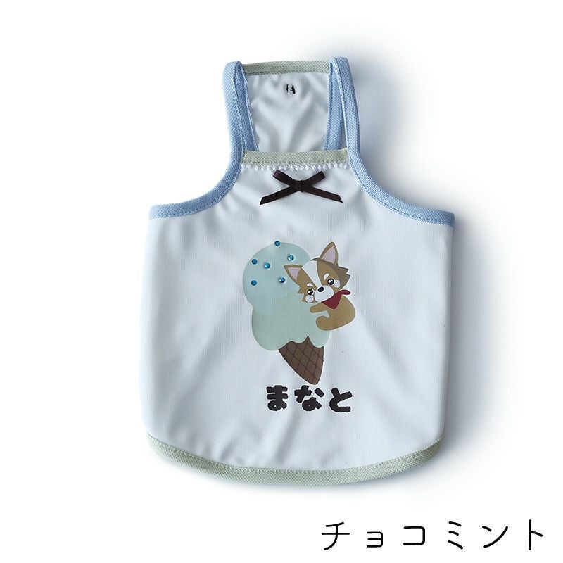 予約限定ウェア]こかげMAXアイスクリームキャミソール | 犬服通販