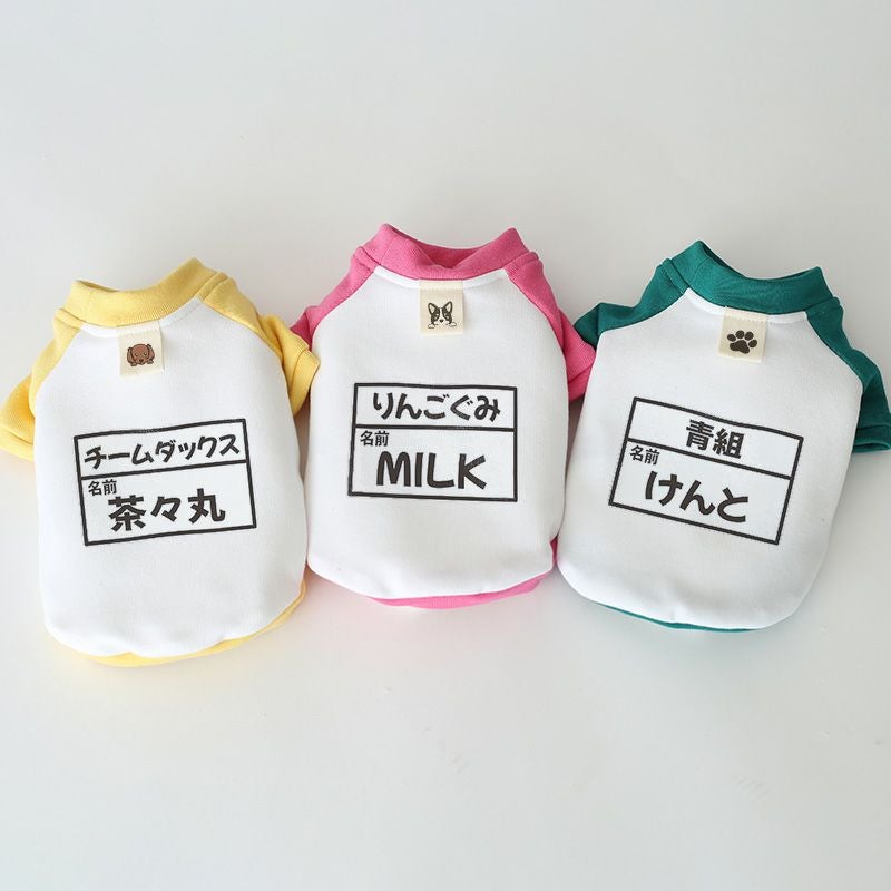 お名前プリント]幼稚園体操服・ゼッケン | 犬服通販ドッグピース