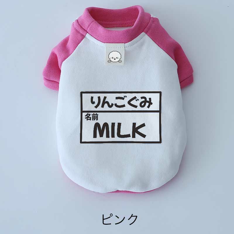お名前プリント]幼稚園体操服・ゼッケン | 犬服通販ドッグピース