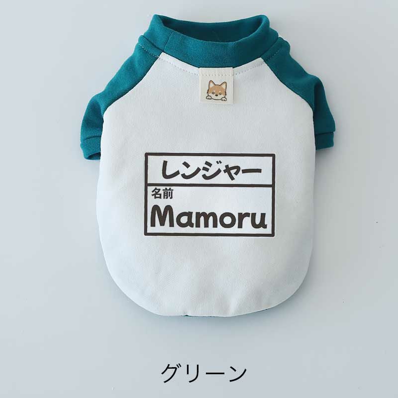 お名前プリント]幼稚園体操服・ゼッケン | 犬服通販ドッグピース