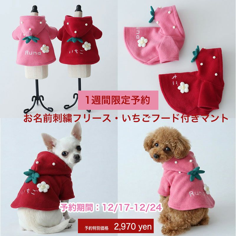 ビスチェ風犬服　いちご　レッド　専用ページ CanNana 犬 犬服 服 秋冬 ドックウェア ワンピース かわいいフリフリ